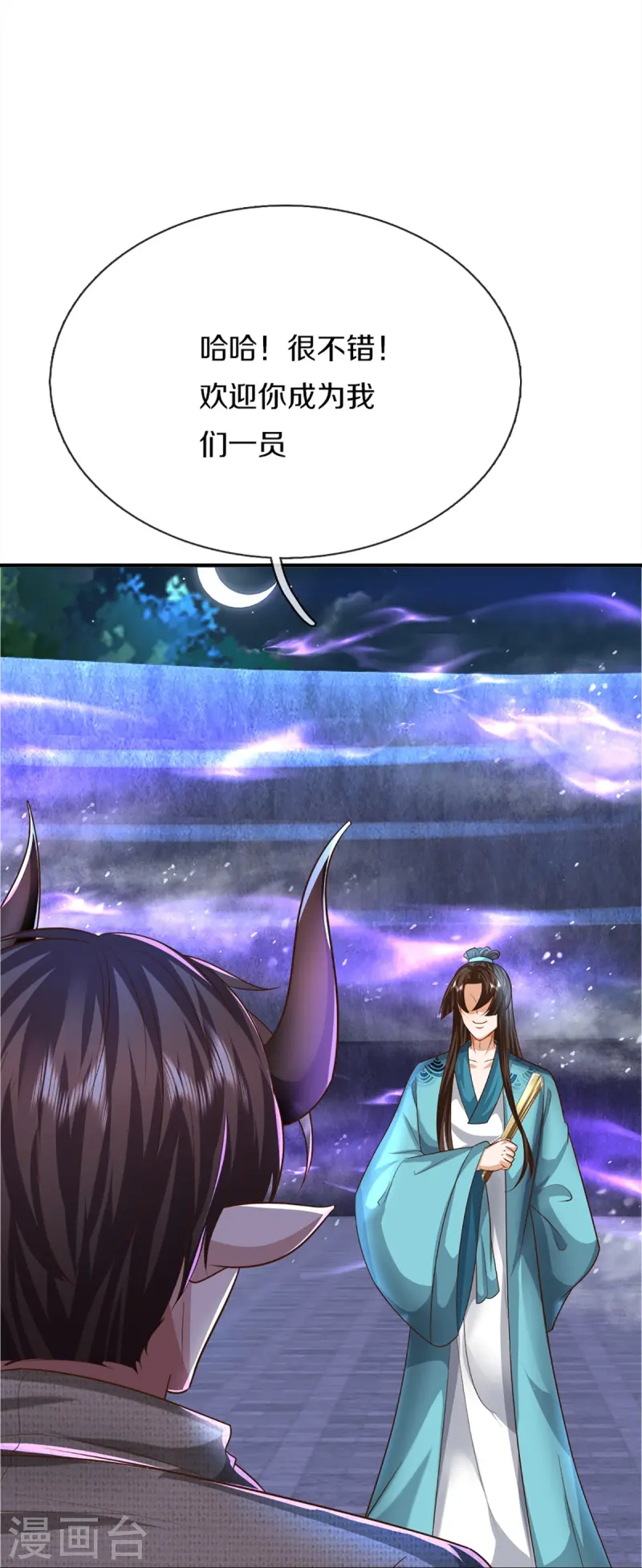 第359话 源生危险，源宣求助61
