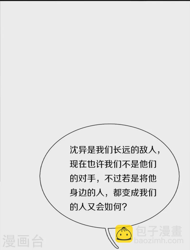 第359话 源生危险，源宣求助62