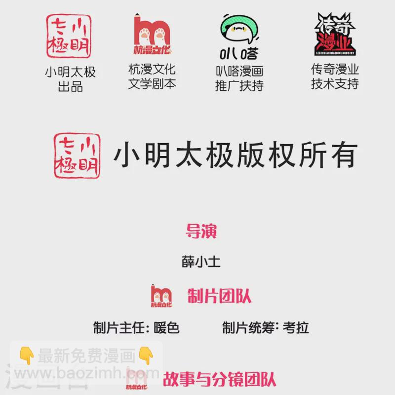 第360话 黑夜行者，白昼英雄1