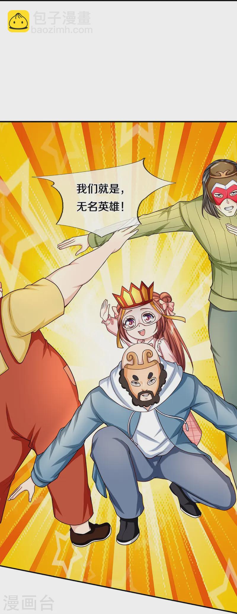第360话 黑夜行者，白昼英雄15