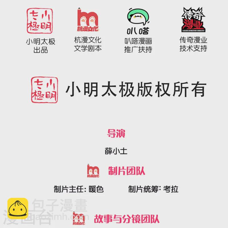 第361话 变异乌龙，沈父被锤1