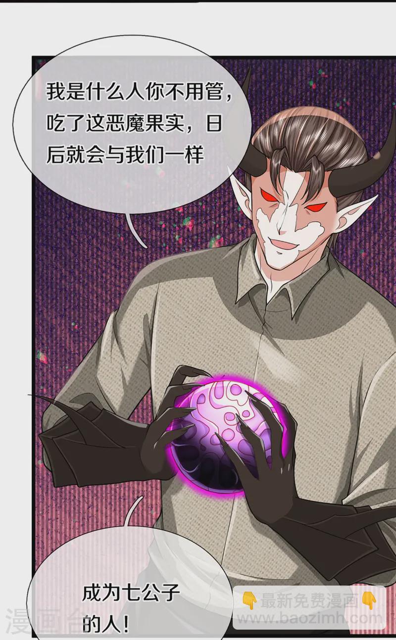 第361话 变异乌龙，沈父被锤11