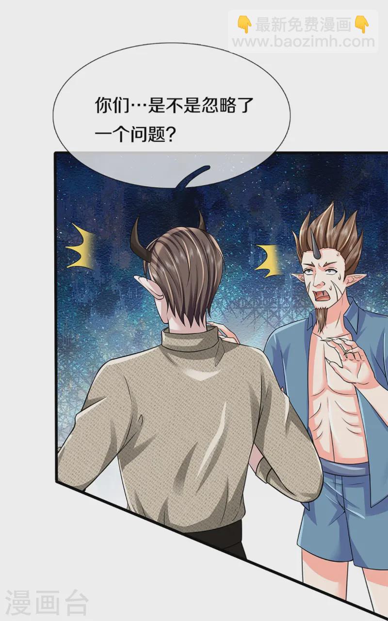 第361话 变异乌龙，沈父被锤20