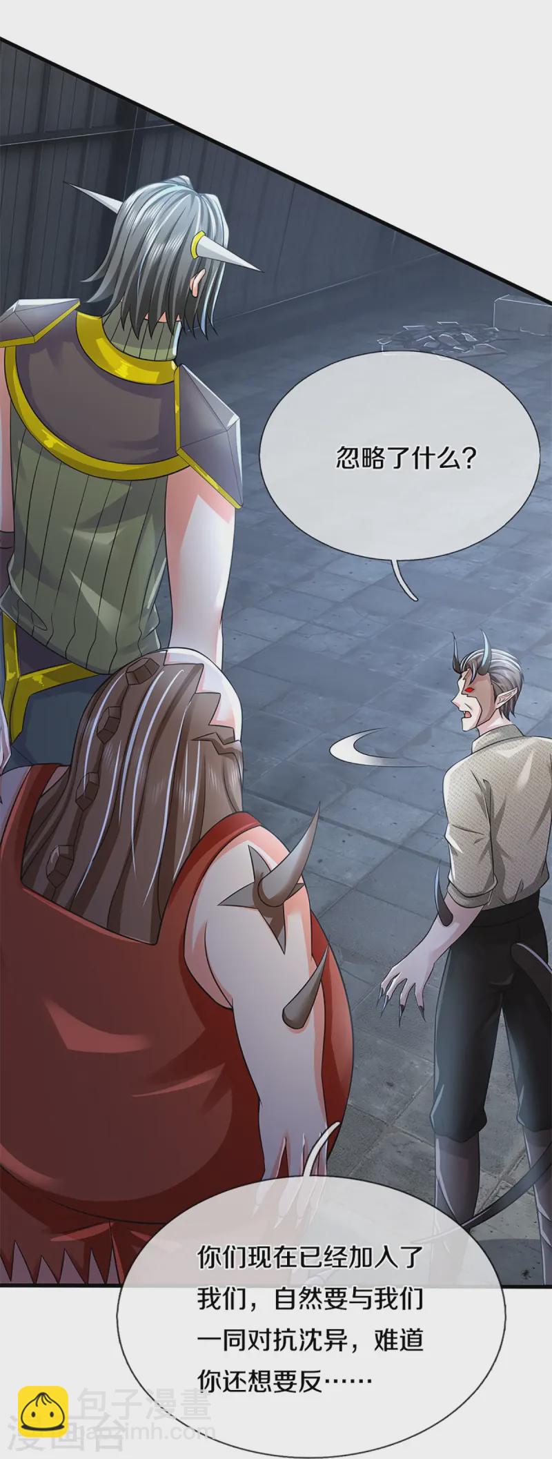 第361话 变异乌龙，沈父被锤21