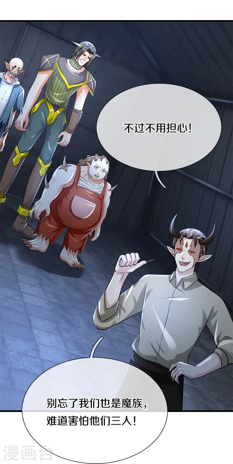 第361话 变异乌龙，沈父被锤28