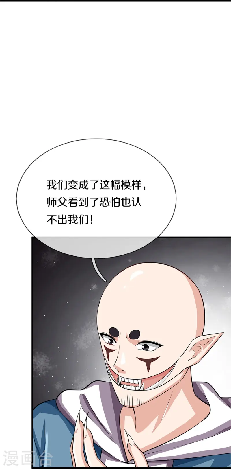 第361话 变异乌龙，沈父被锤35