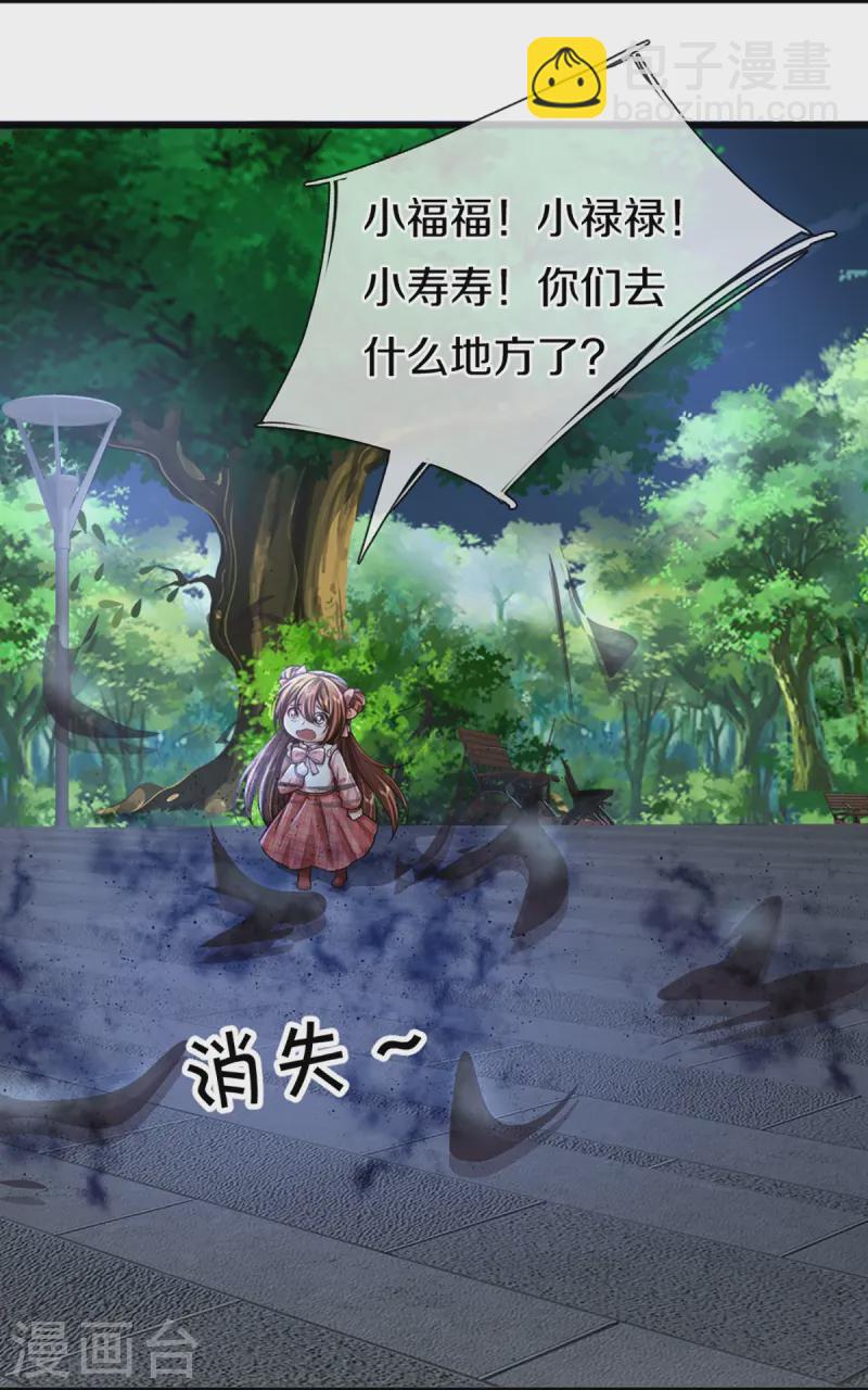 第361话 变异乌龙，沈父被锤5