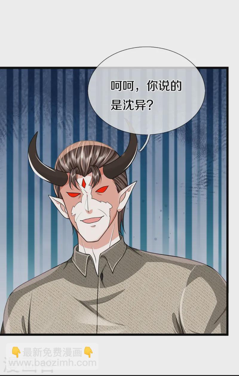 第361话 变异乌龙，沈父被锤9