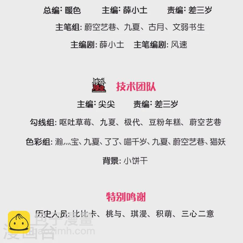 第363话 人类果然，奸猾狡诈2