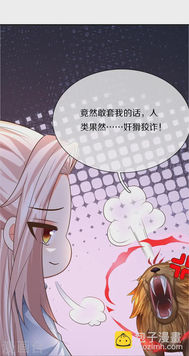 第363话 人类果然，奸猾狡诈24