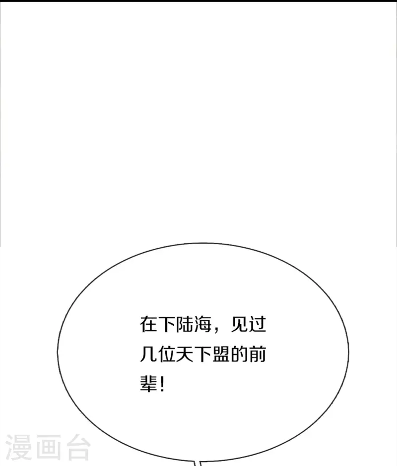 第363话 人类果然，奸猾狡诈39
