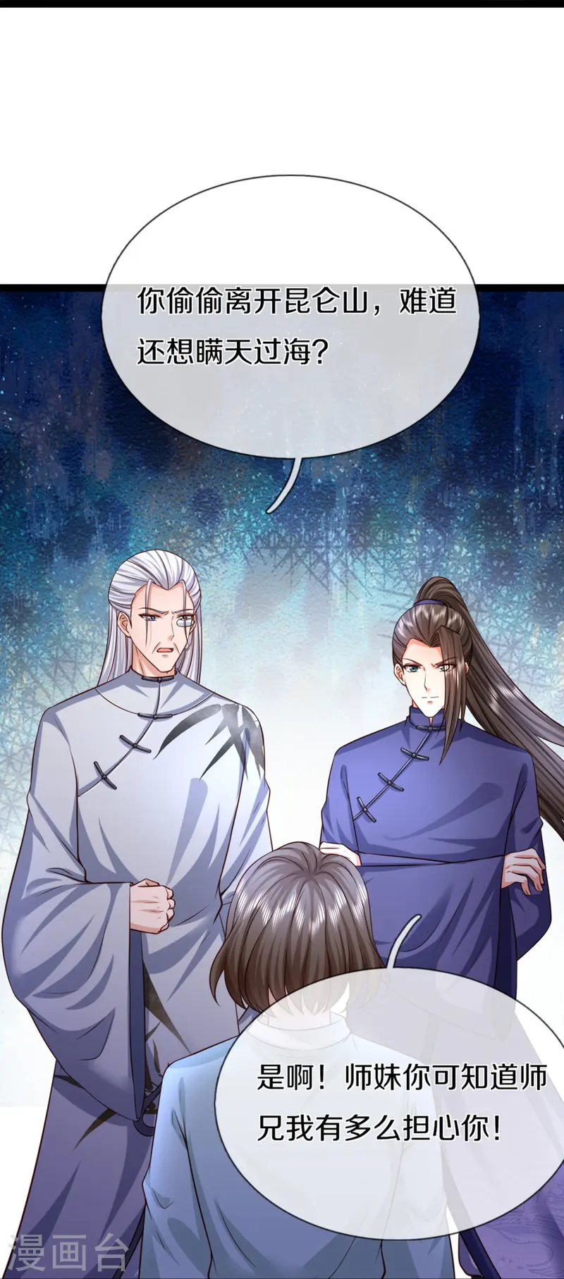 第363话 人类果然，奸猾狡诈43