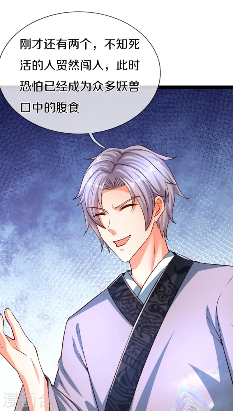 第363话 人类果然，奸猾狡诈45