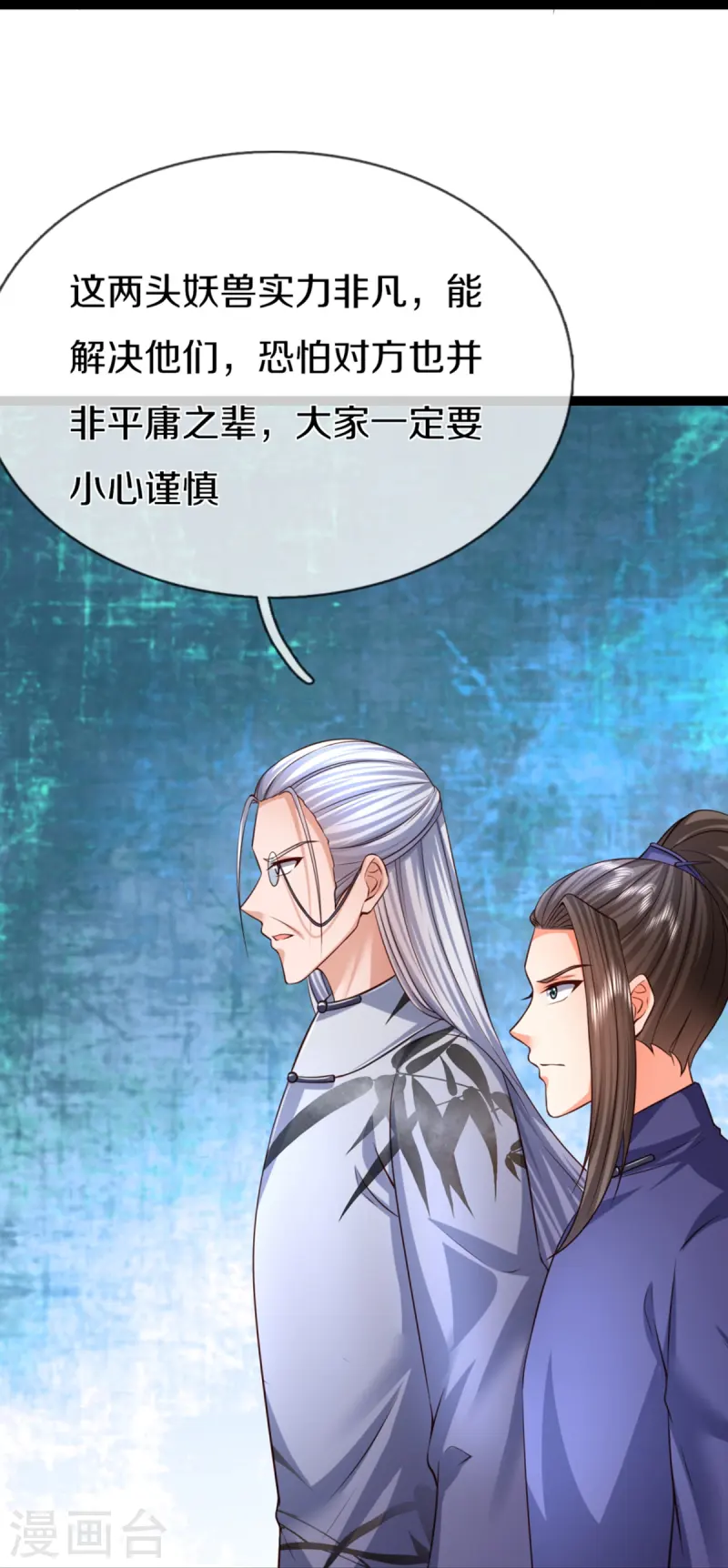 第363话 人类果然，奸猾狡诈56