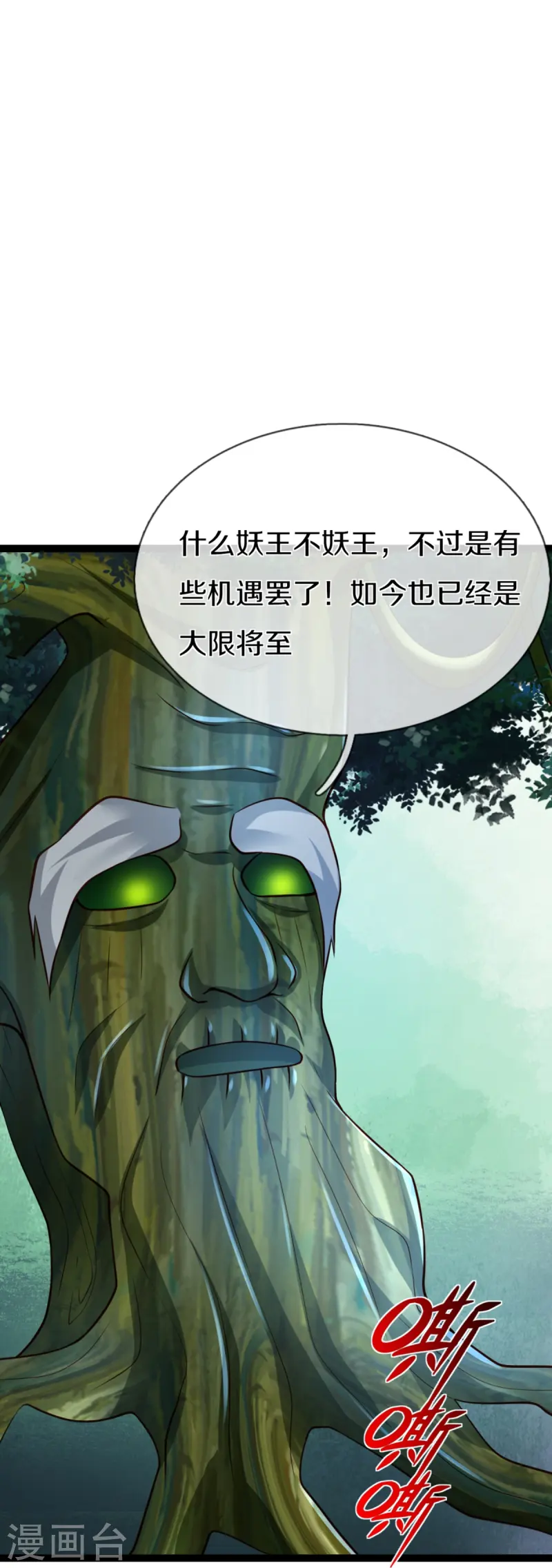 第364话 时过境迁，百年光阴3