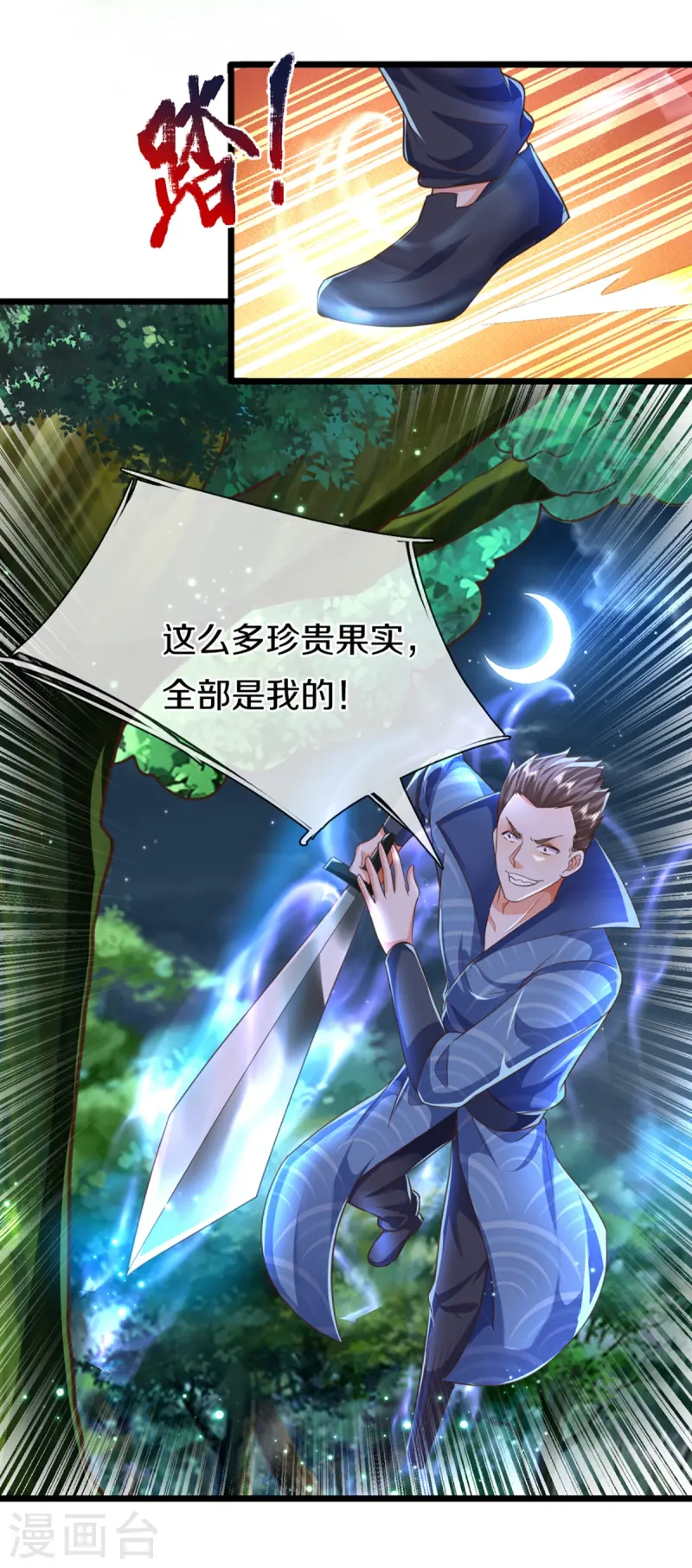 第364话 时过境迁，百年光阴51