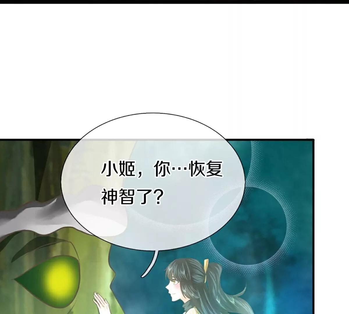 第368话  万魔之源，天道责罚114