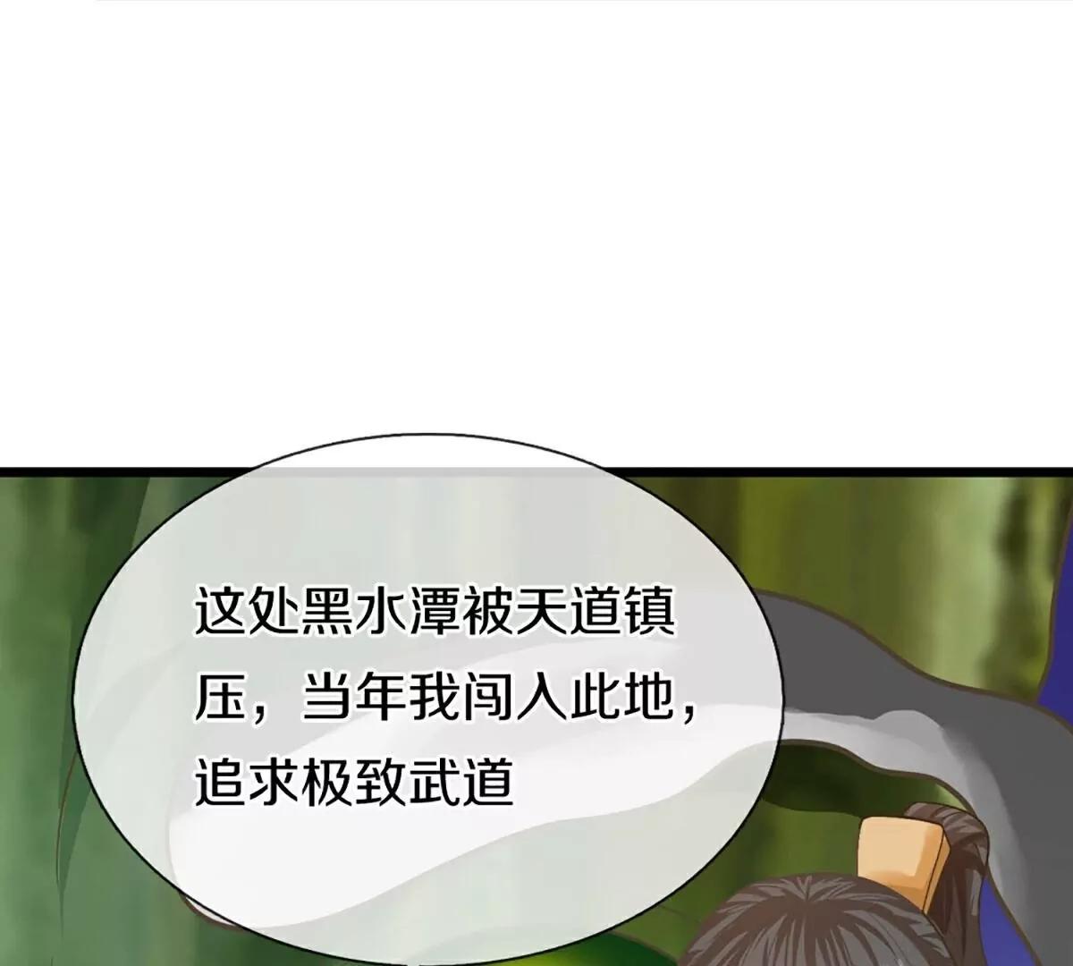 第368话  万魔之源，天道责罚129