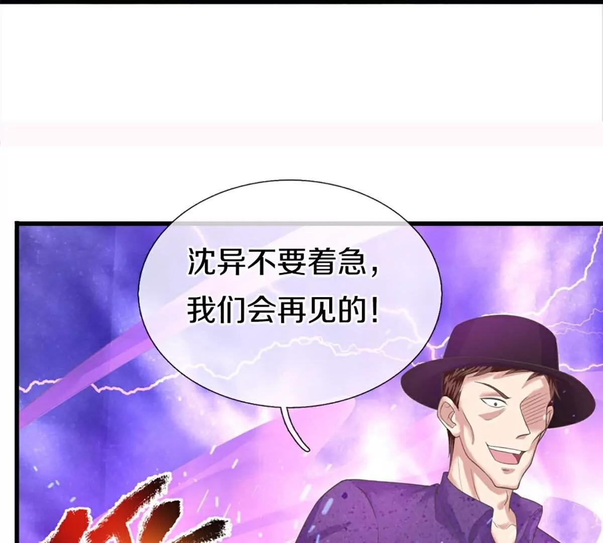 第368话  万魔之源，天道责罚152