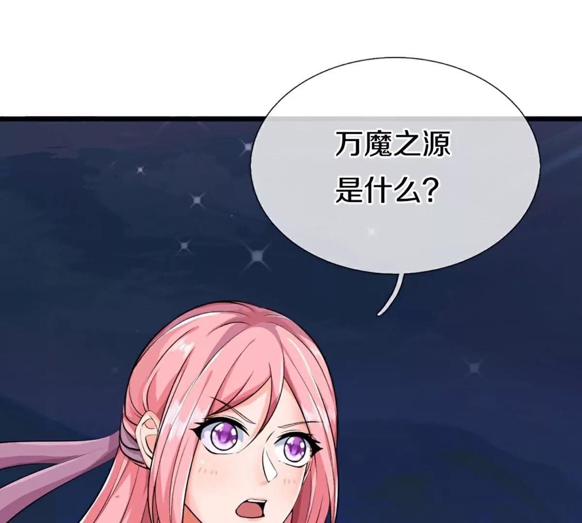 第368话  万魔之源，天道责罚25