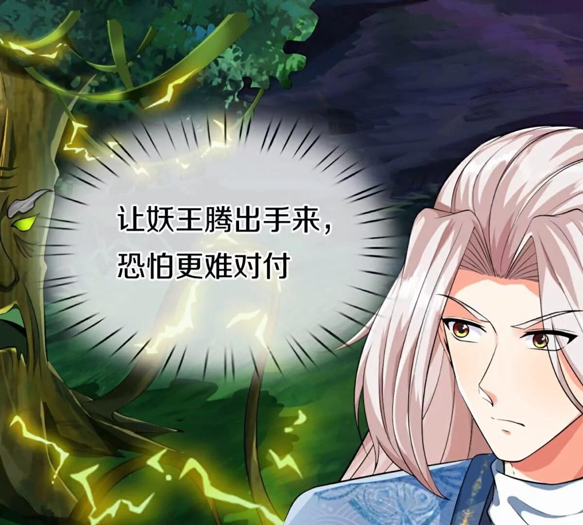 第368话  万魔之源，天道责罚37