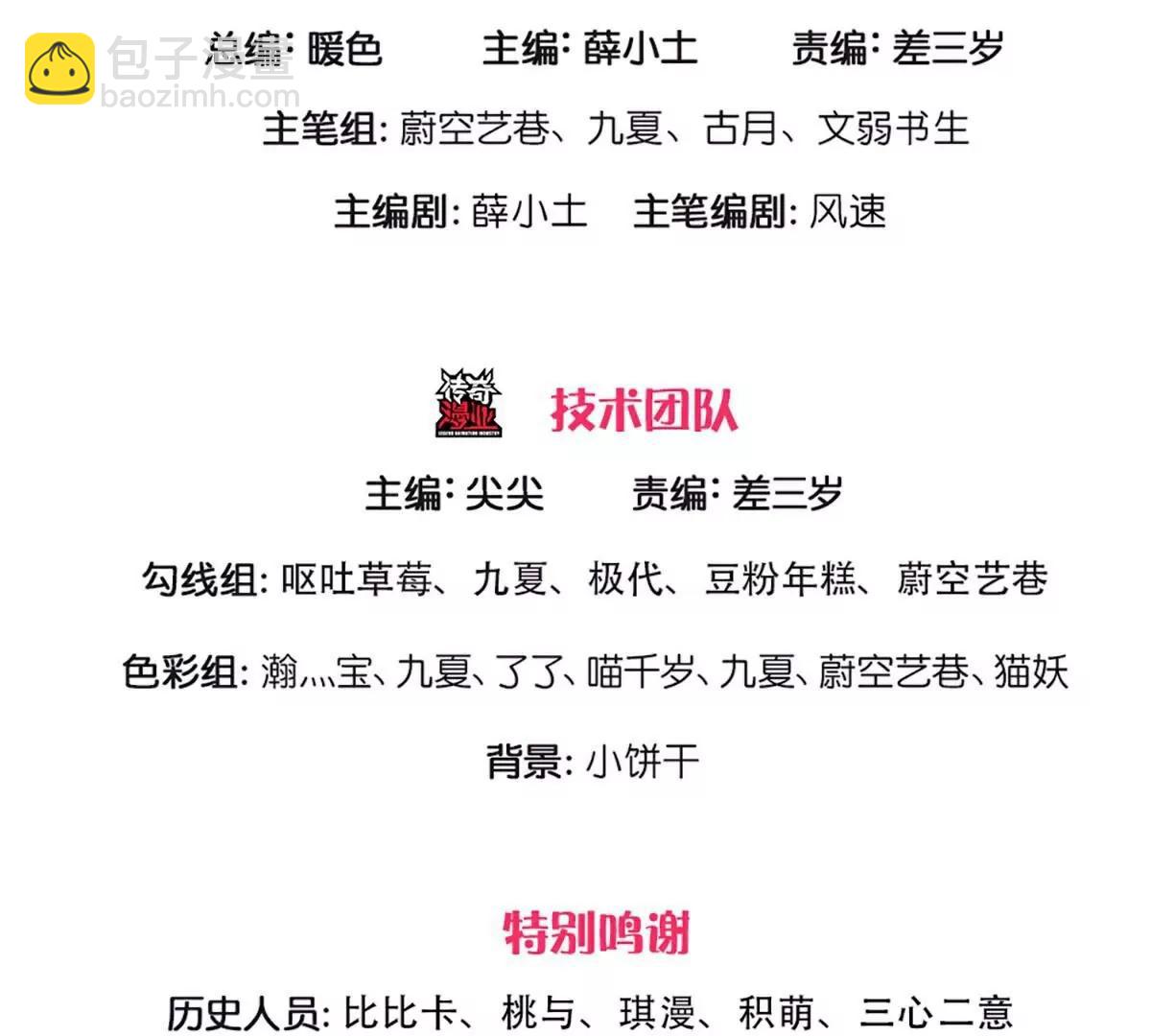 第368话  万魔之源，天道责罚4