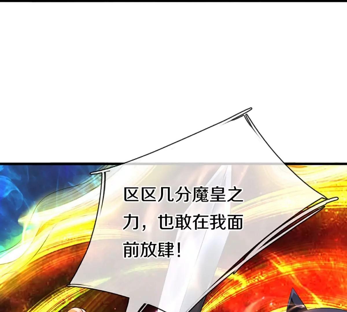第368话  万魔之源，天道责罚66
