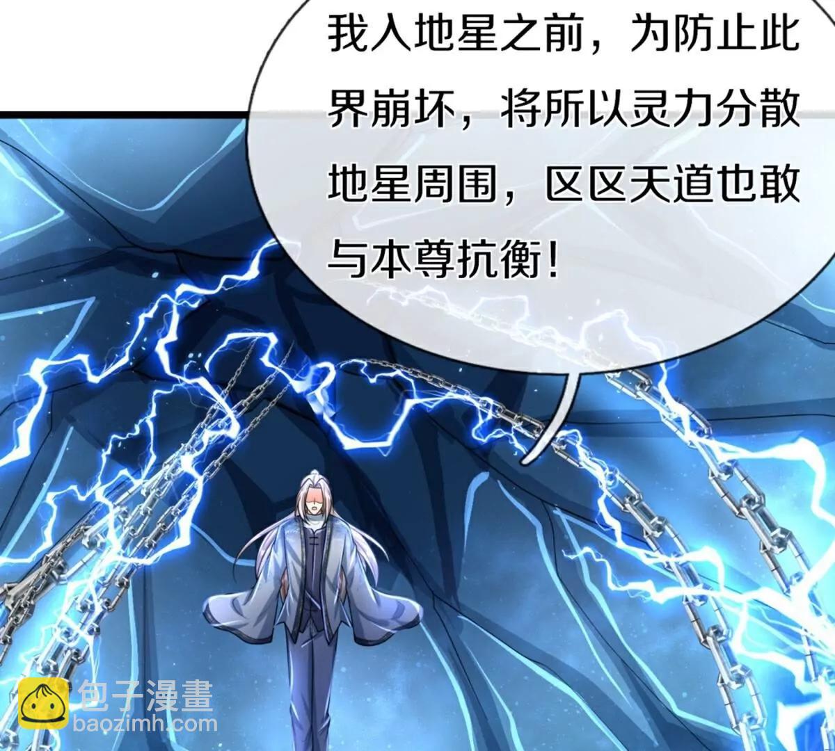 第369话  祸乱天地，可知大罪！112
