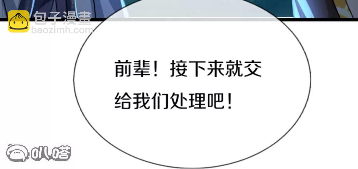 第369话  祸乱天地，可知大罪！146