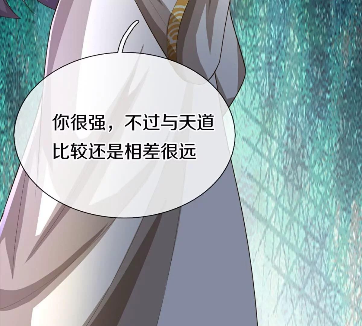 第369话  祸乱天地，可知大罪！20