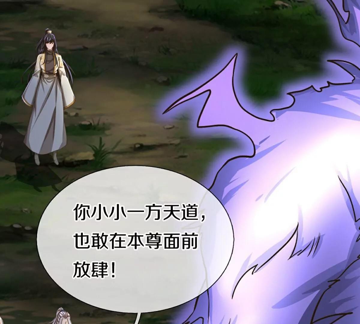 第369话  祸乱天地，可知大罪！31