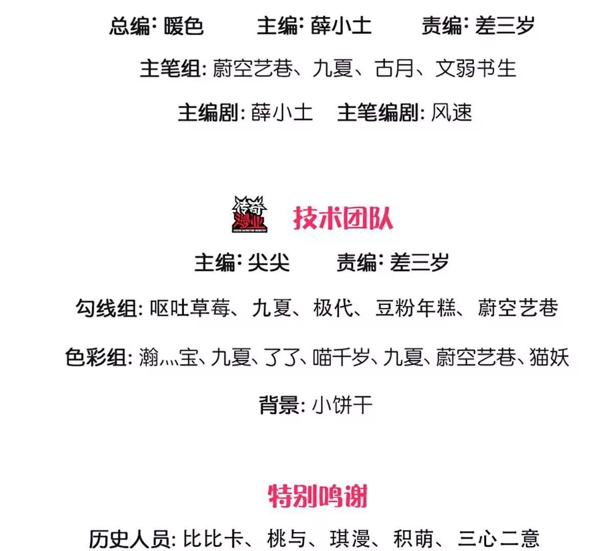 第369话  祸乱天地，可知大罪！4
