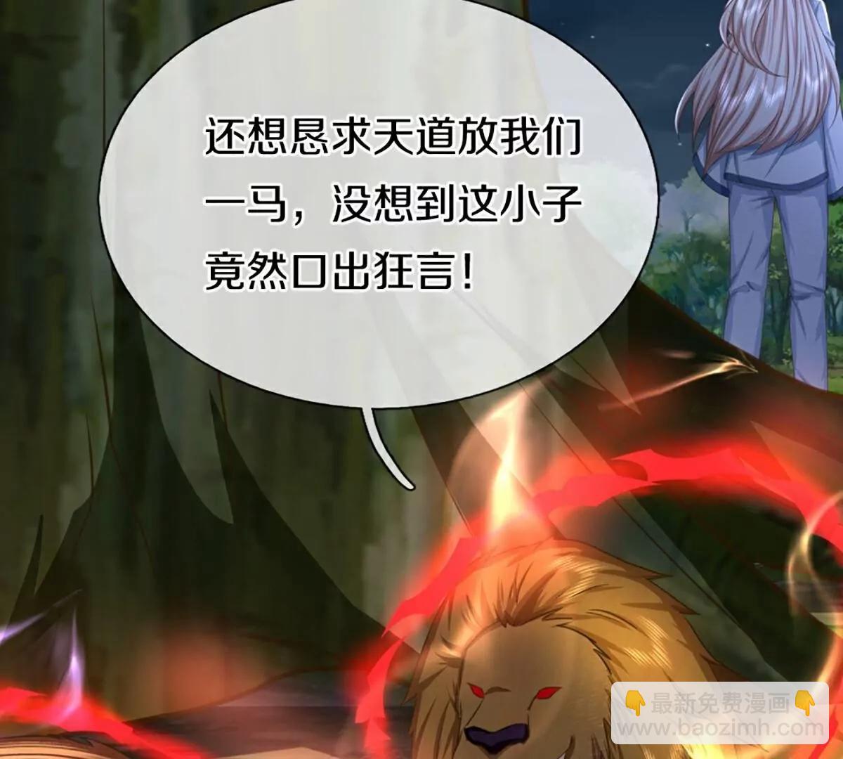 第369话  祸乱天地，可知大罪！40