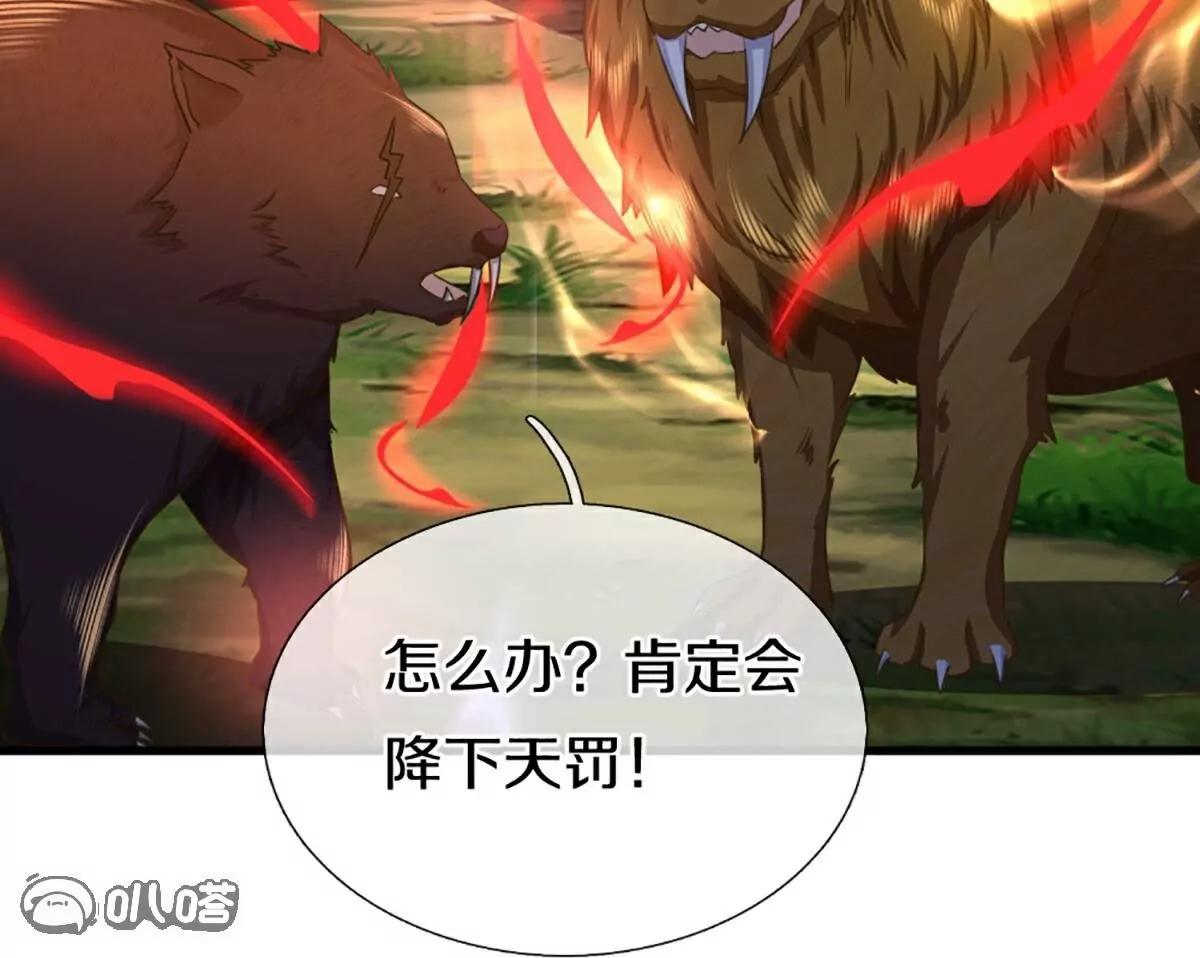 第369话  祸乱天地，可知大罪！41