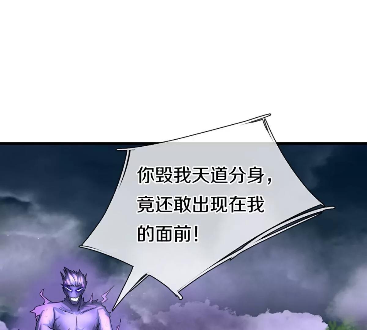 第369话  祸乱天地，可知大罪！44