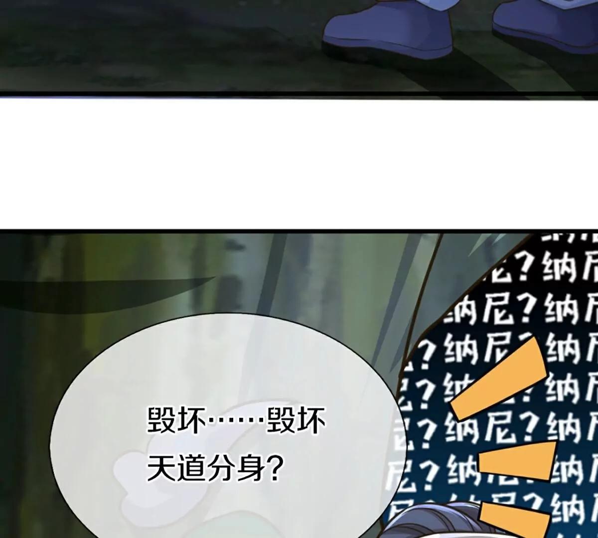 第369话  祸乱天地，可知大罪！48