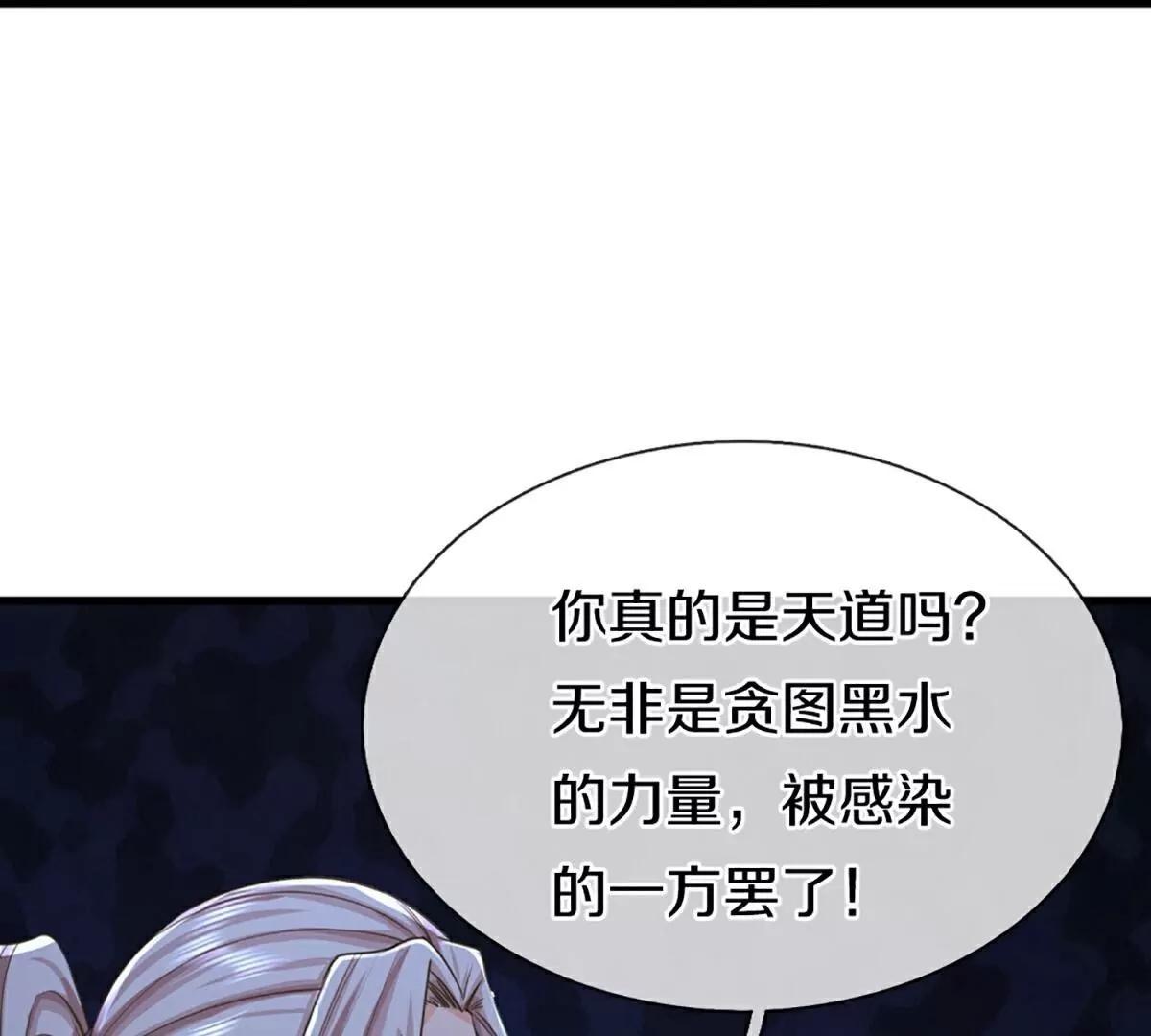 第369话  祸乱天地，可知大罪！57