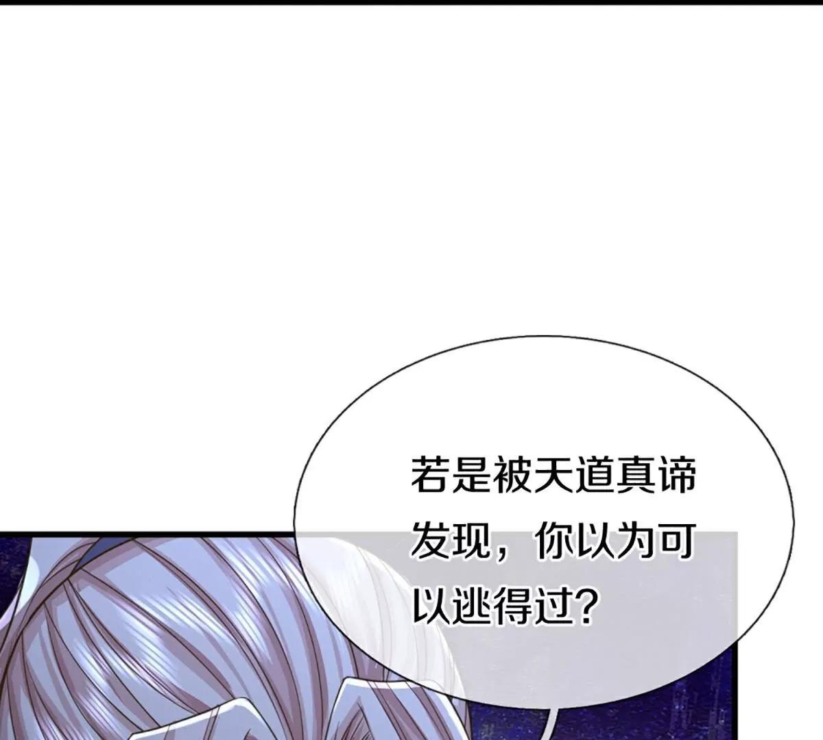 第369话  祸乱天地，可知大罪！60