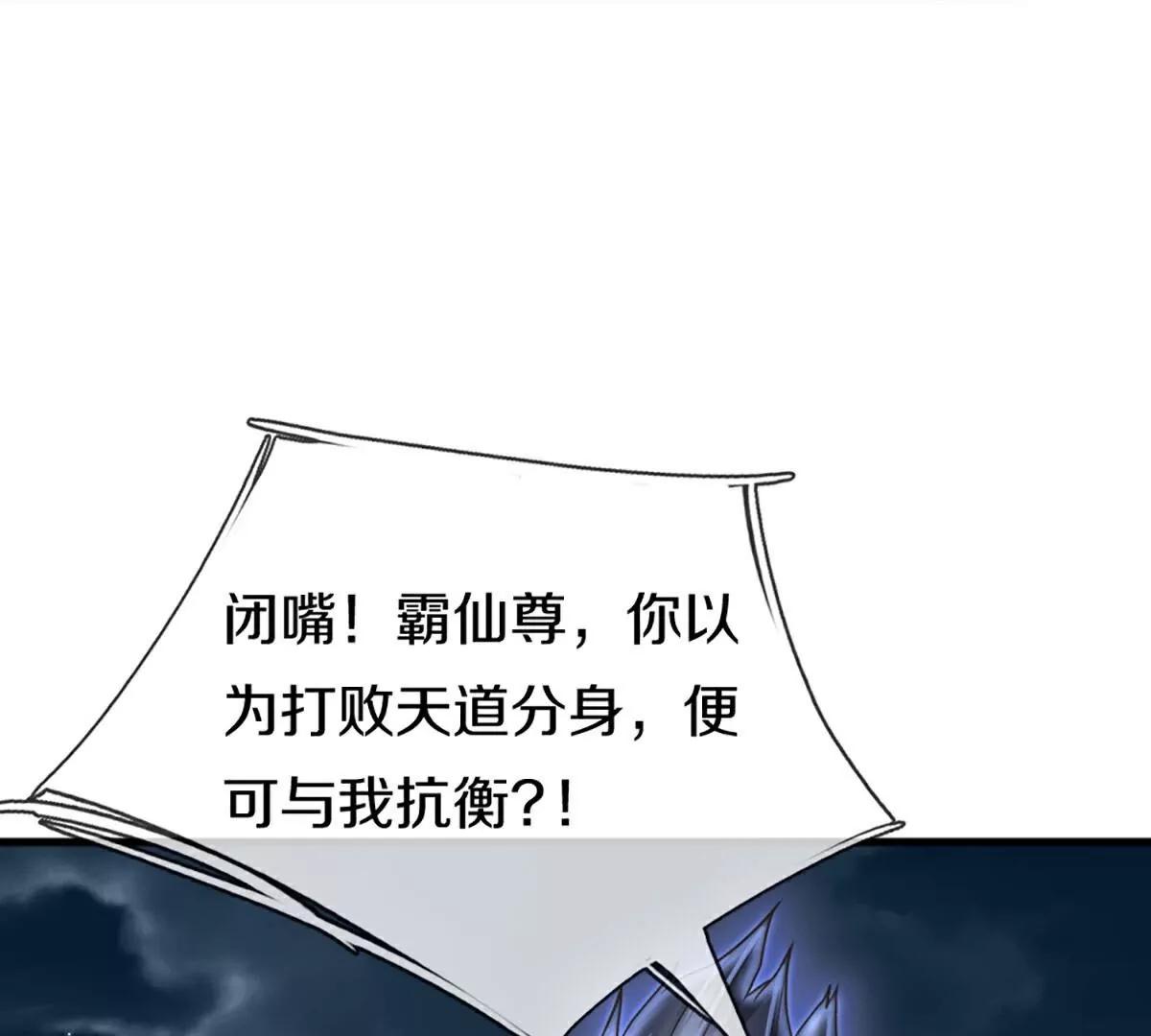第369话  祸乱天地，可知大罪！62