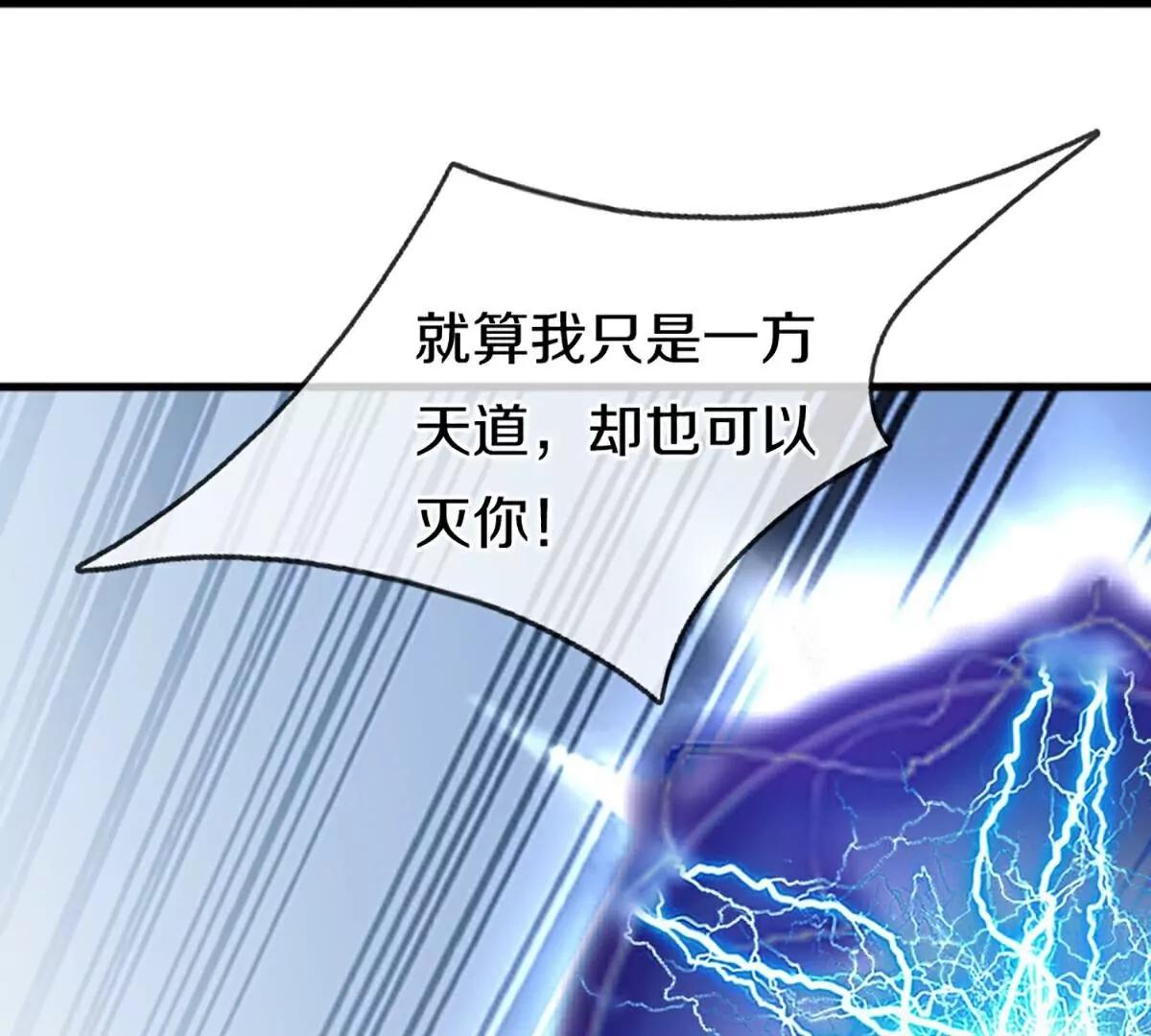 第369话  祸乱天地，可知大罪！65