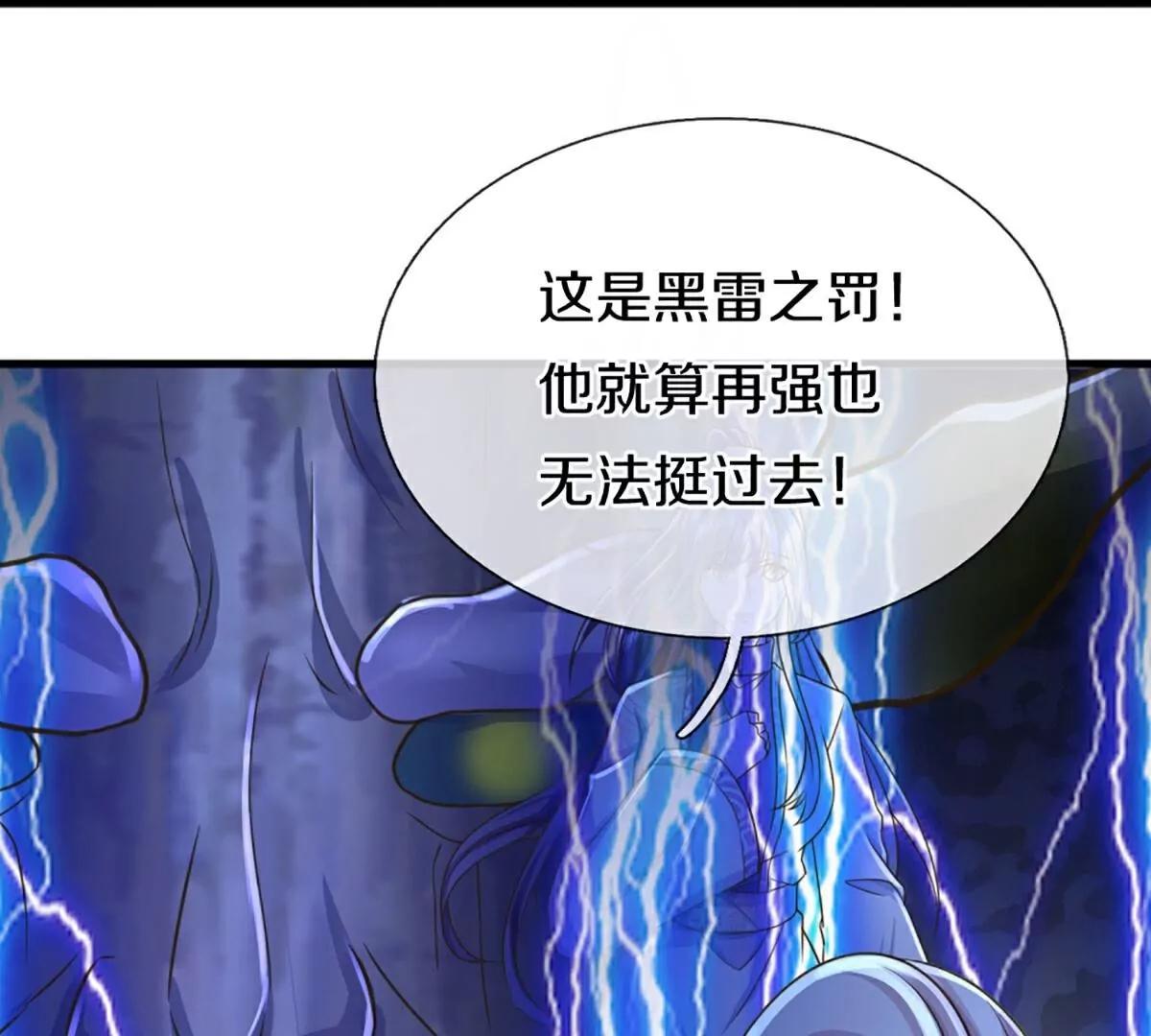 第369话  祸乱天地，可知大罪！77