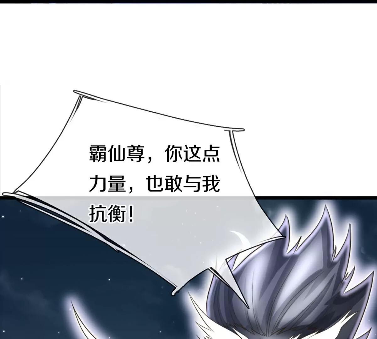 第369话  祸乱天地，可知大罪！80