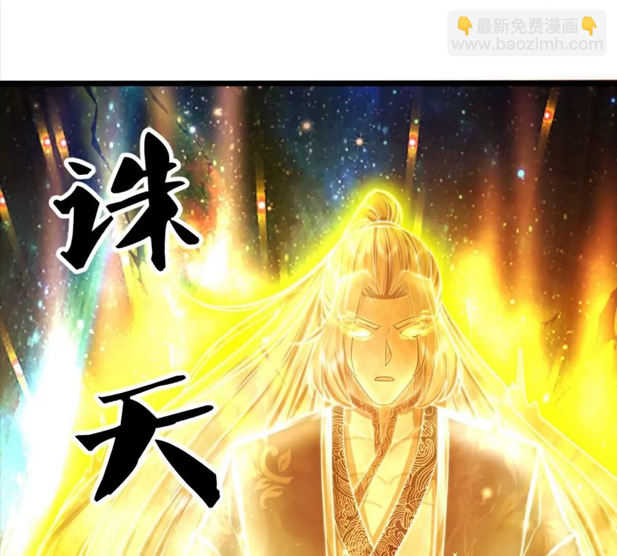 第369话  祸乱天地，可知大罪！90