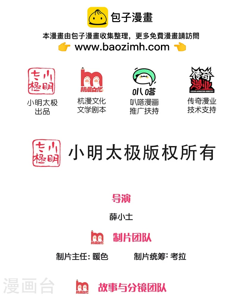 第365话 金银月狼，慌乱逃脱1
