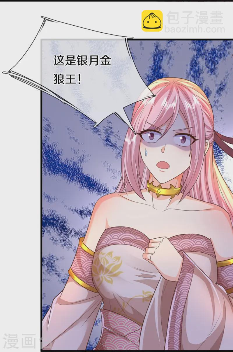 第365话 金银月狼，慌乱逃脱16