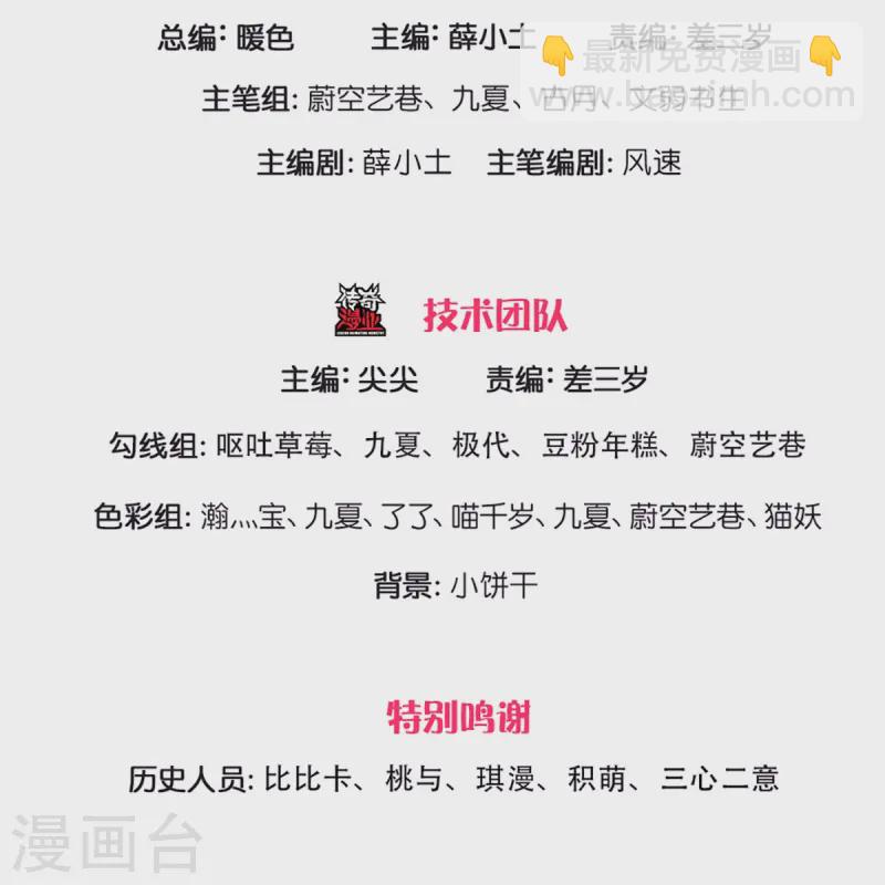 第365话 金银月狼，慌乱逃脱2