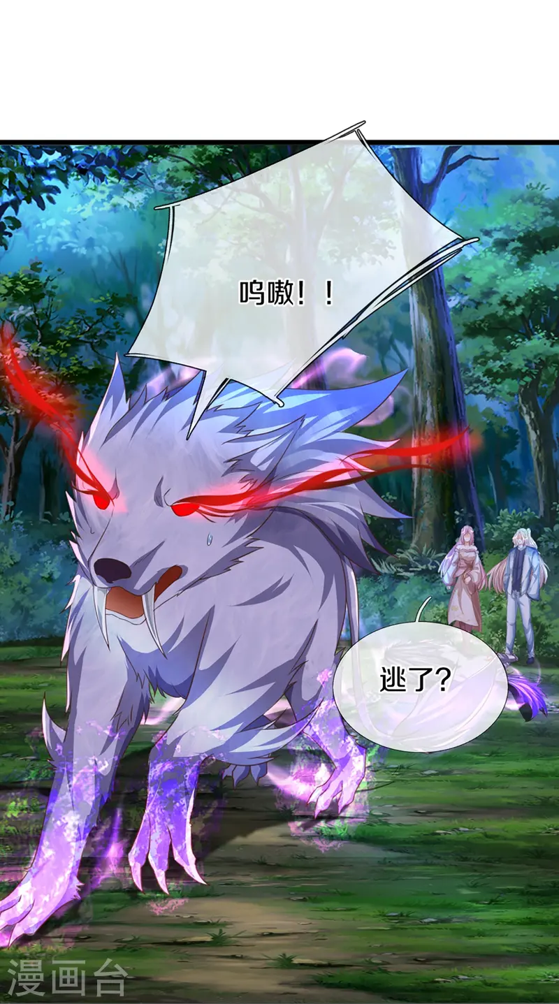 第365话 金银月狼，慌乱逃脱23