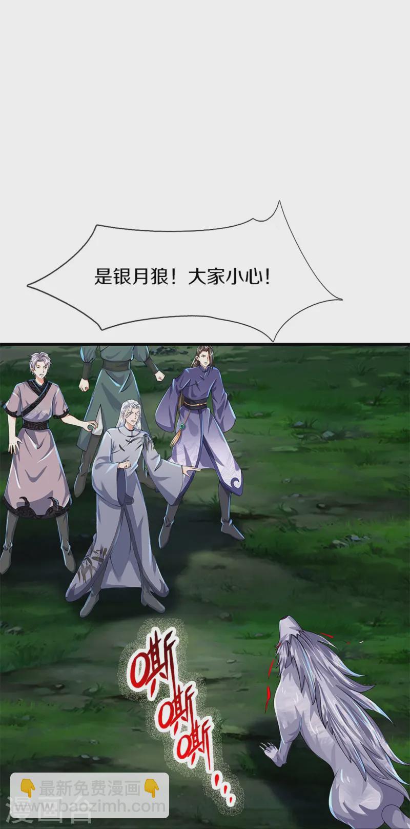 第365话 金银月狼，慌乱逃脱26