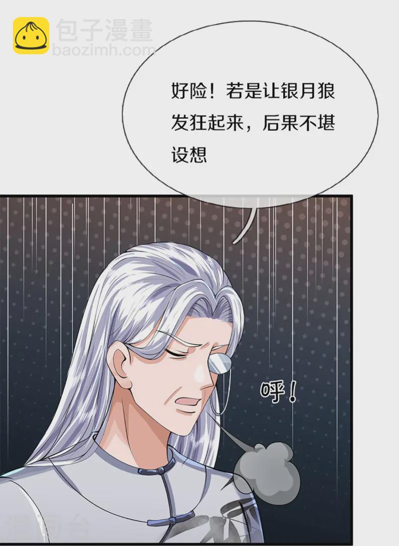 第365话 金银月狼，慌乱逃脱30