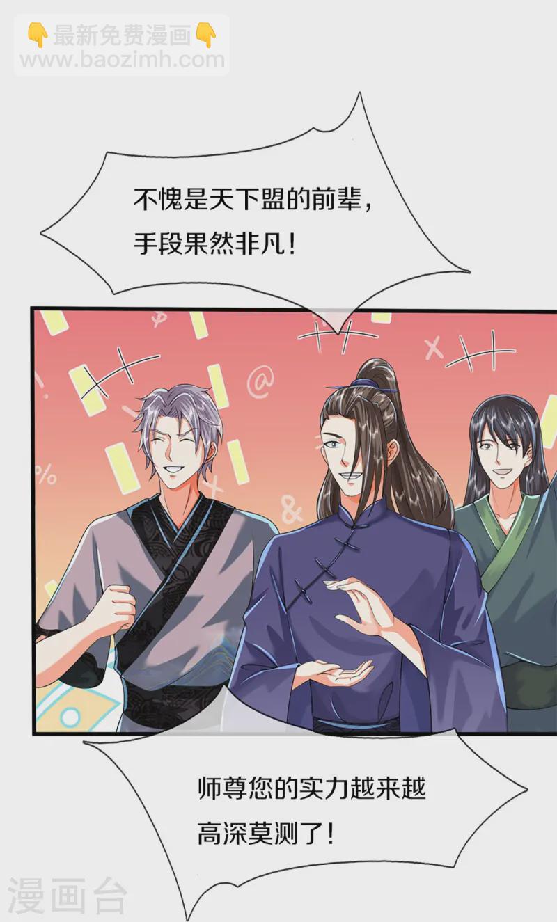 第365话 金银月狼，慌乱逃脱31